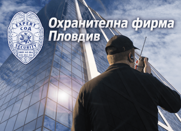 охрана на строителен обект | expertsecurity.bg
