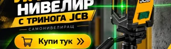 качествен лазерен нивелир MCBTOOLS.com